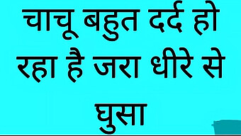 प्रिया भाभी के साथ गर्म मुठभेड़: गंदी बातें, निप्पल प्ले, और सार्वजनिक सेक्स करना